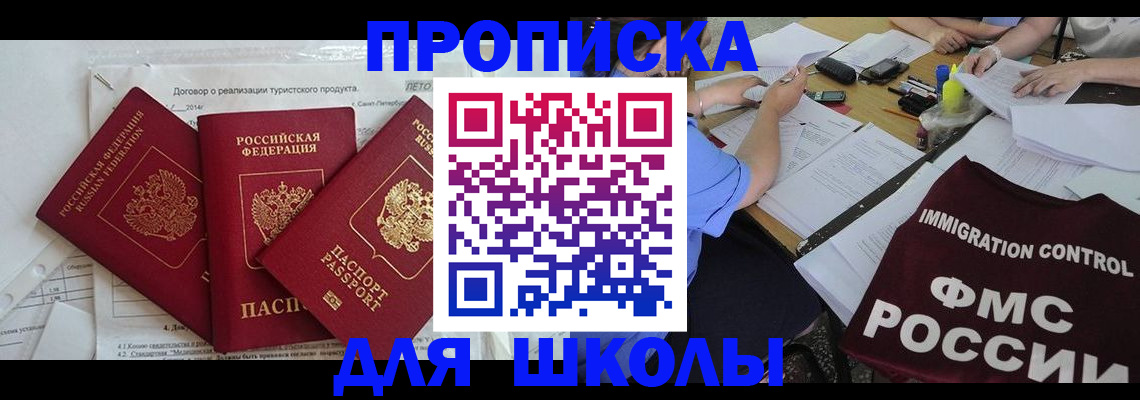 временная регистрация поиск в Череповце