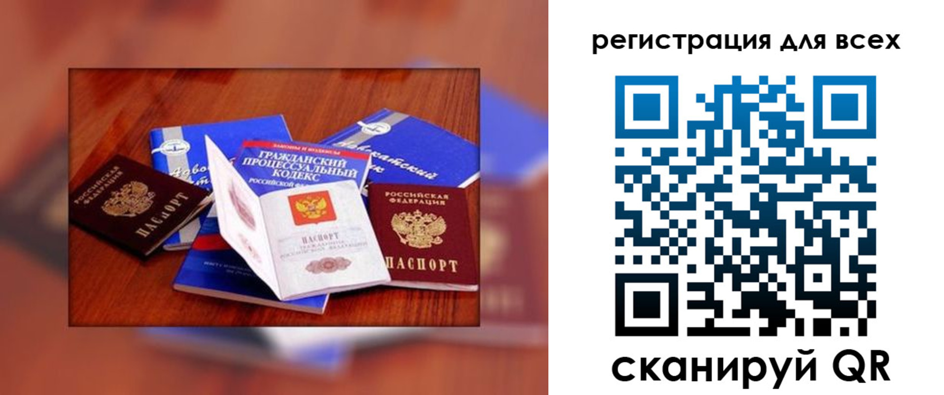 прописка от собственника в Череповце