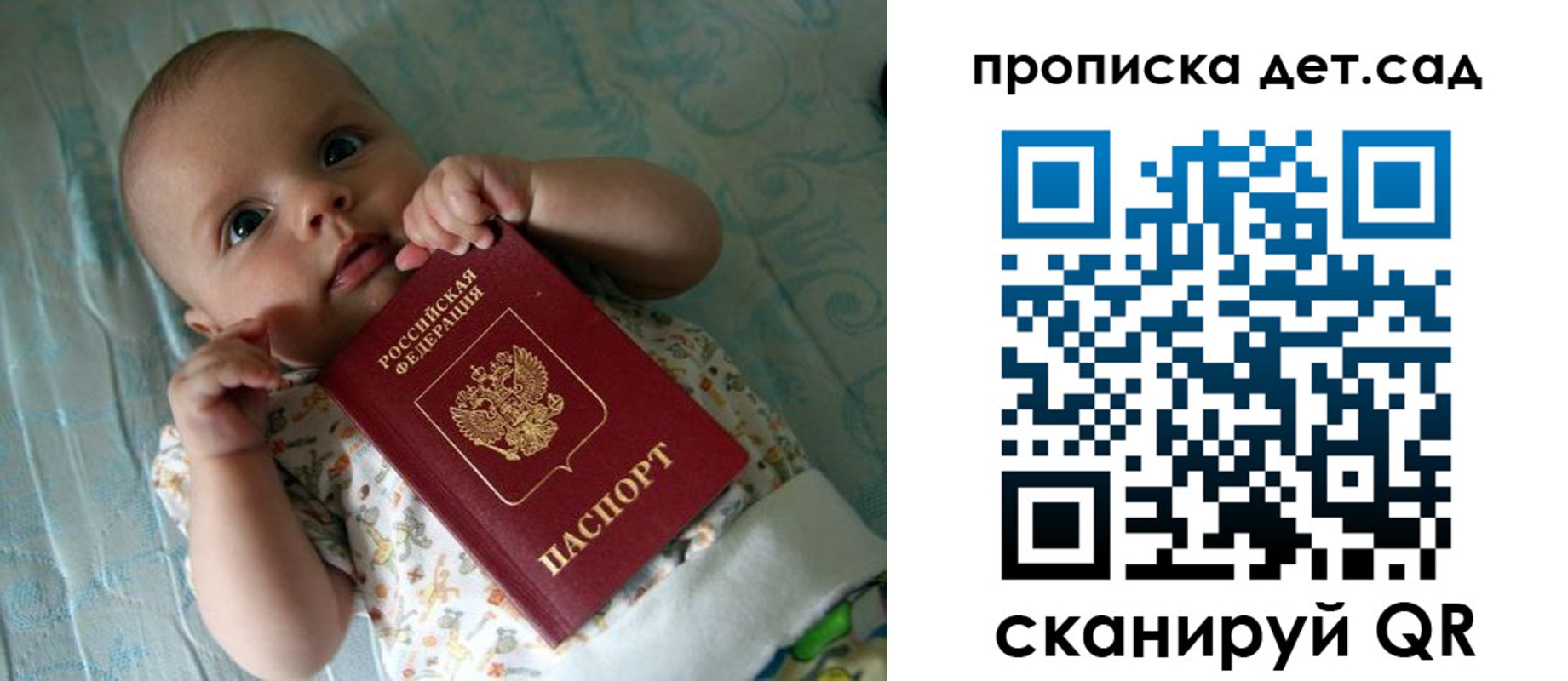 прописка в квартире в Череповце