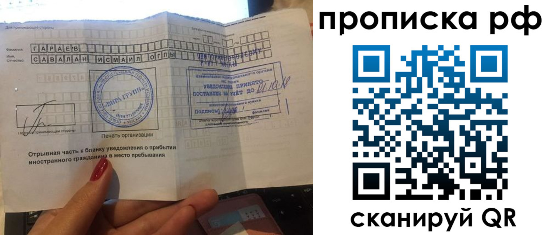 прописка гарантия в Череповце