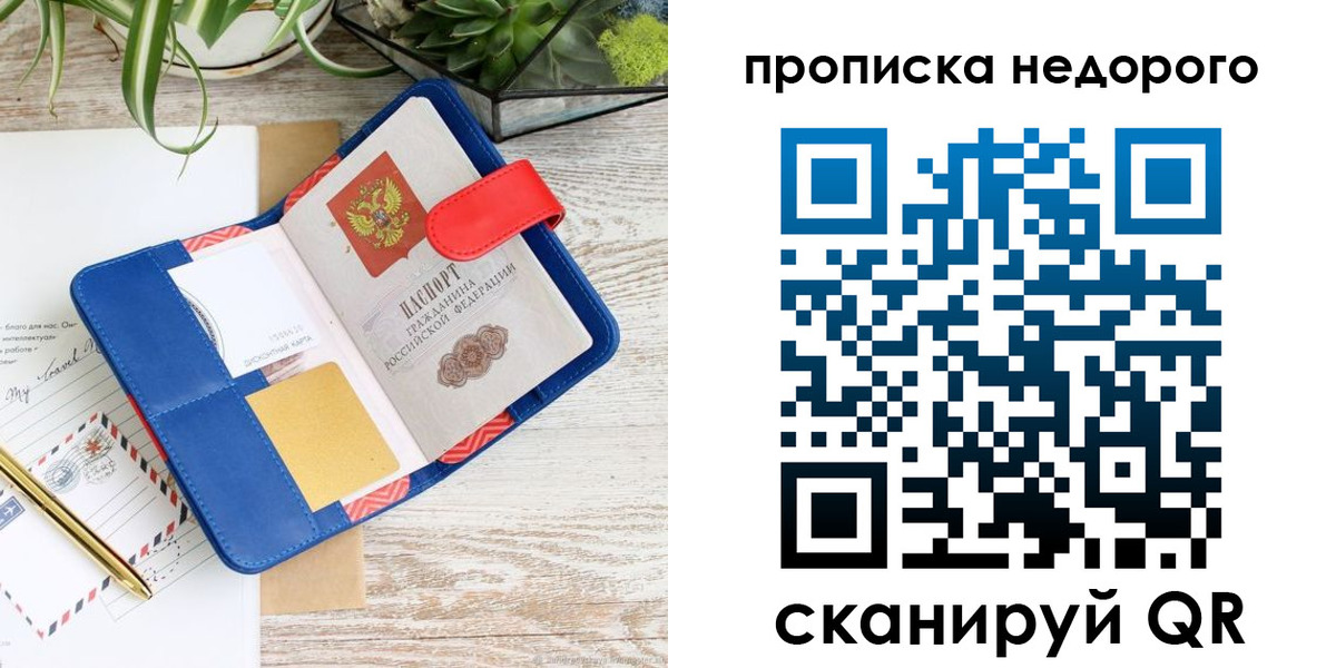миграционный учет в Череповце