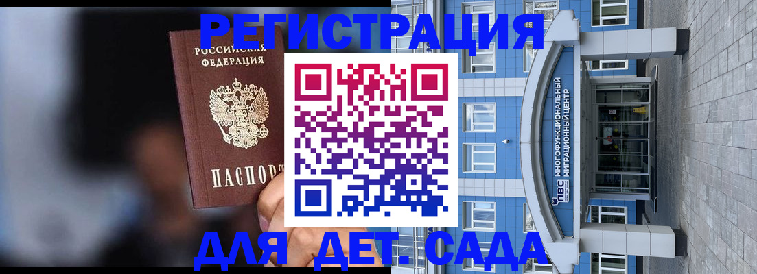 временная прописка в Череповце