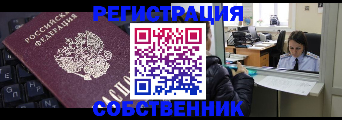 прописка поиск в Череповце