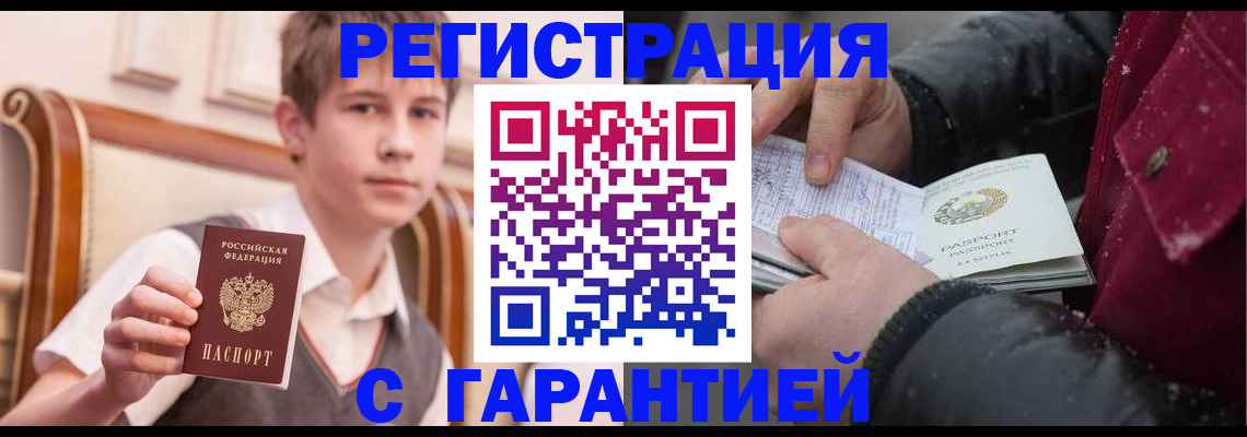 где прописаться в Череповце