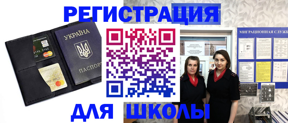 купить прописку в Череповце