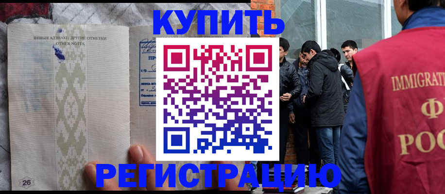 прописка для кредита в Череповце