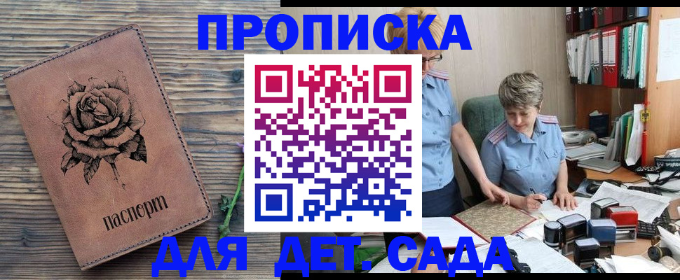 временная регистрация в квартире в Череповце