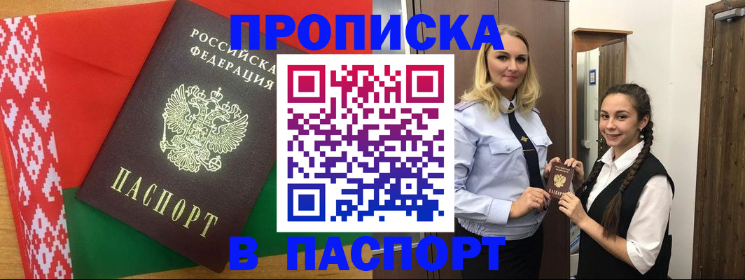 регистрация в Череповце